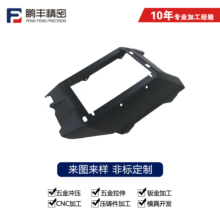 鵬豐精密-燈具拉伸模具