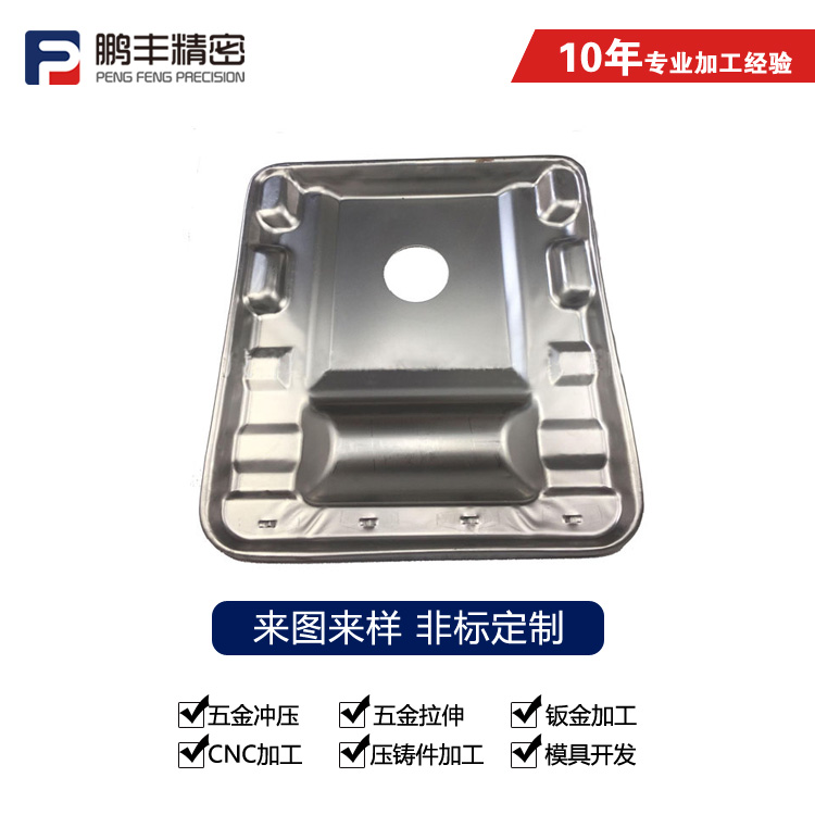鵬豐精密-低碳鋼拉伸模具