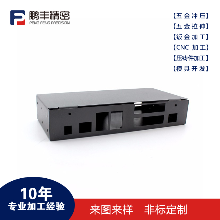 鵬豐精密-電表箱拉伸模具